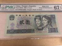 1990年绿版2元人民币