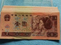 第四套人民币1元金龙王