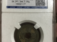 光绪通宝背面大全