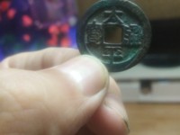 太平通宝存世大约有多少枚