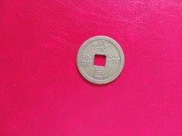 光绪通宝湖南省造值多少钱