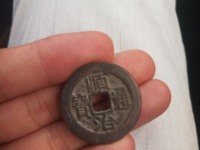顺治通宝宝泉局价格大全