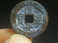 道光通宝宝泉局出头宝母钱
