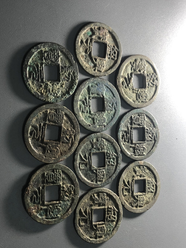南宋绍兴元宝折二!版别:背星月!精选10枚,原坑直