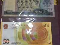 人民币1980年100