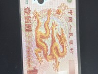 生肖龙钞35连体