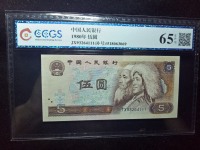 5元80版人民币