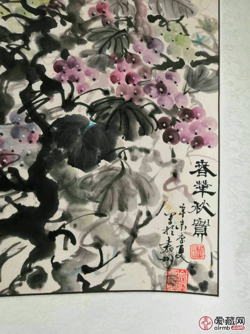 老书画作品~葡萄,(春华秋实)上世纪90年代的作品,(1991年)画家老师