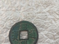 绍兴元宝和绍兴通宝哪个贵