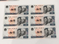 1980年出版10人民币