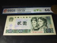 第四套人民币80版2元绿钻的价格