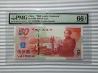 建国50周年50元纪念银钞价格