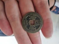 传世雍正通宝真品图片