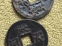 太平天国背圣宝隐起文25.2