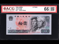 10元80年人民币