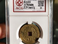 雍正通宝值多少钱？