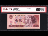 80版1元 中国龙