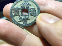 嘉靖通宝值多少钱