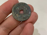 雍正通宝泉局名誉品