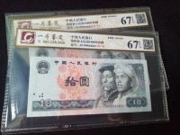 1980年10元纸币值多少钱