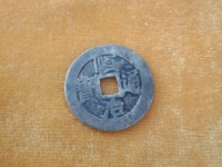顺治通宝背二手光背