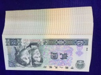 1990年绿板2元人民币