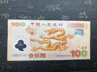 2000年龙钞豹子号价格