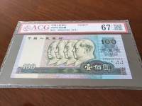 90年旧的100元人民币