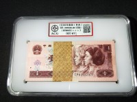 1元96年人民币价格