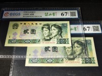 1990年2元绿色纸币