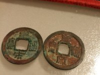 皇宋通宝折二价格