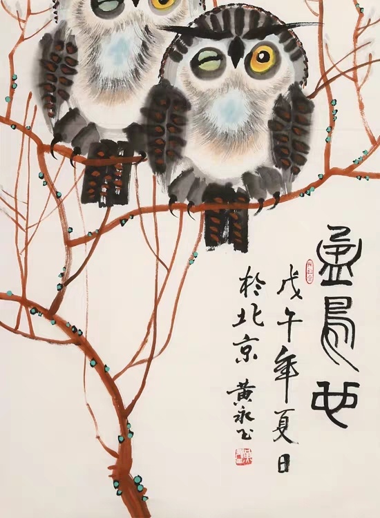 手绘黄永玉国画四尺花鸟猫头鹰送证书作品作