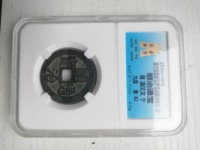 顺治通宝背工一厘价格