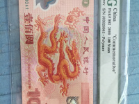 100元双龙钞