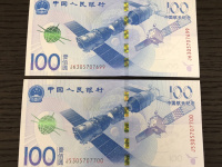 航天纪念钞100元最新价格