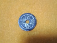 顺治通宝最新价格表2020