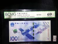 航天币百元钞
