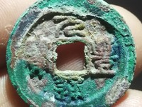 元丰通宝价格图片价格
