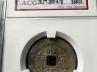 假雍正通宝的特点