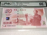 建国50周年金银钞