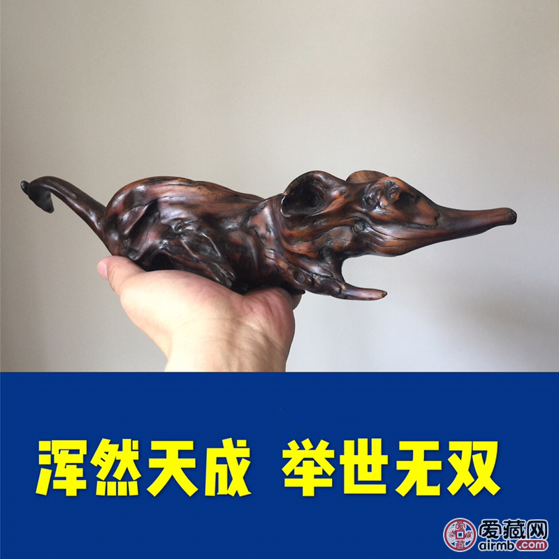 【根雕——《鼠》】<br />