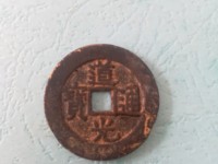哪里有道光通宝背大定真品图