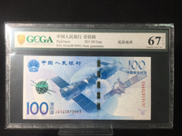 航天100元钞价格