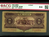 1956年黄5元市场价