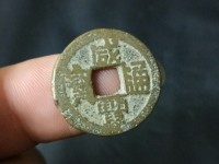 咸丰通宝一百大钱红铜