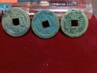 请问道光通宝真品值多少钱