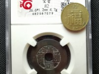 雍正通宝吧
