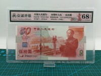 建国50周年纪念钞金银纪念册