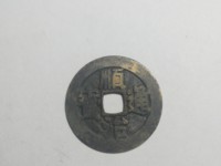 顺治通宝宝泉局好版