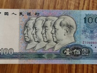 人民币1990版100元人民币